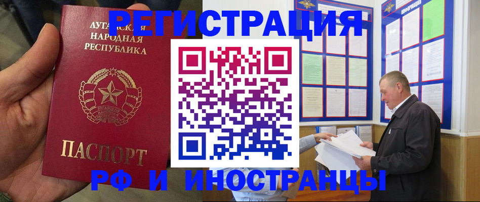 временная регистрация собственник в Лыткарино