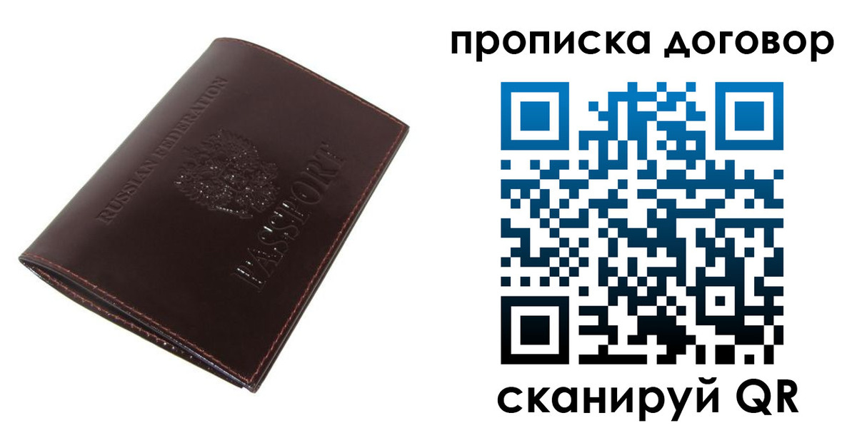 прописка 2025 в Лыткарино
