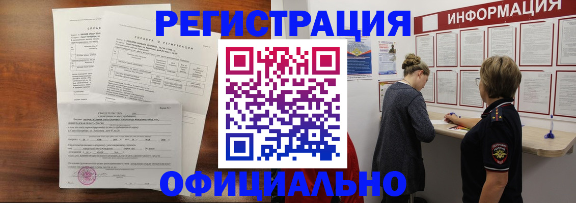 временная регистрация для всех в Лыткарино