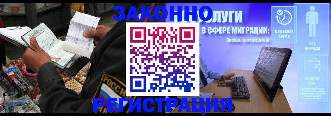 прописка законно в Лыткарино