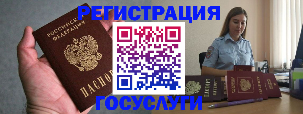 где прописаться в Лыткарино