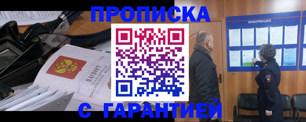 временная регистрация гарантия в Лыткарино