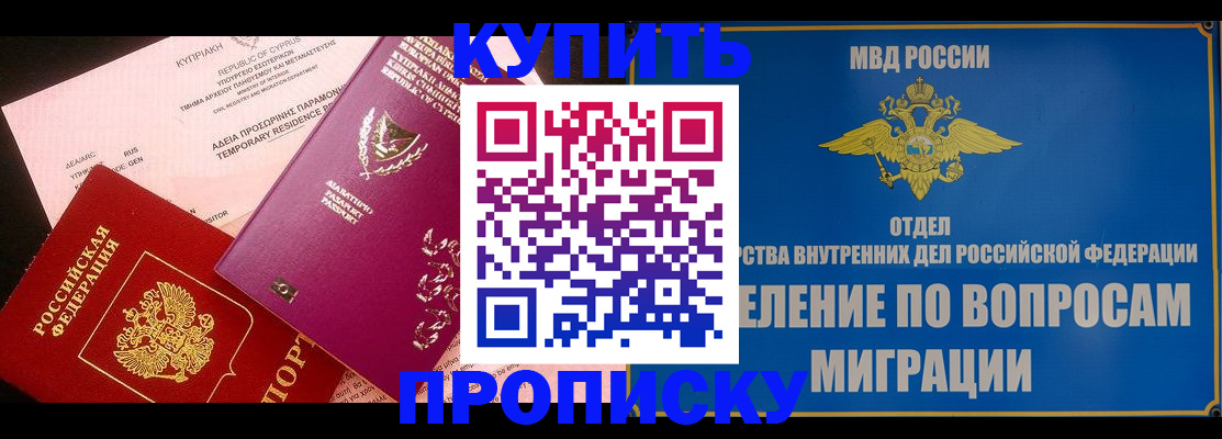 где прописаться в Лыткарино